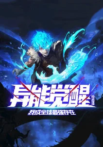 星灵契约 动漫 奇幻 2026